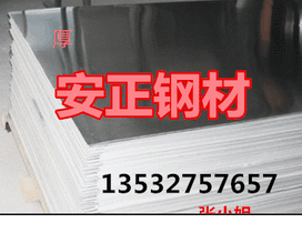 供应宝钢深冲料DC02冷轧板
