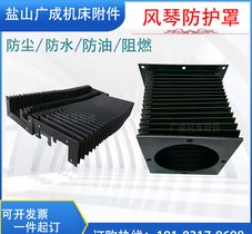 专业生产迪能激光切割机3015风琴防护罩 盔甲防护罩 河北地区