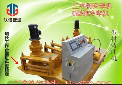 青海联塔盛通优质耐用冷弯成型机经销处