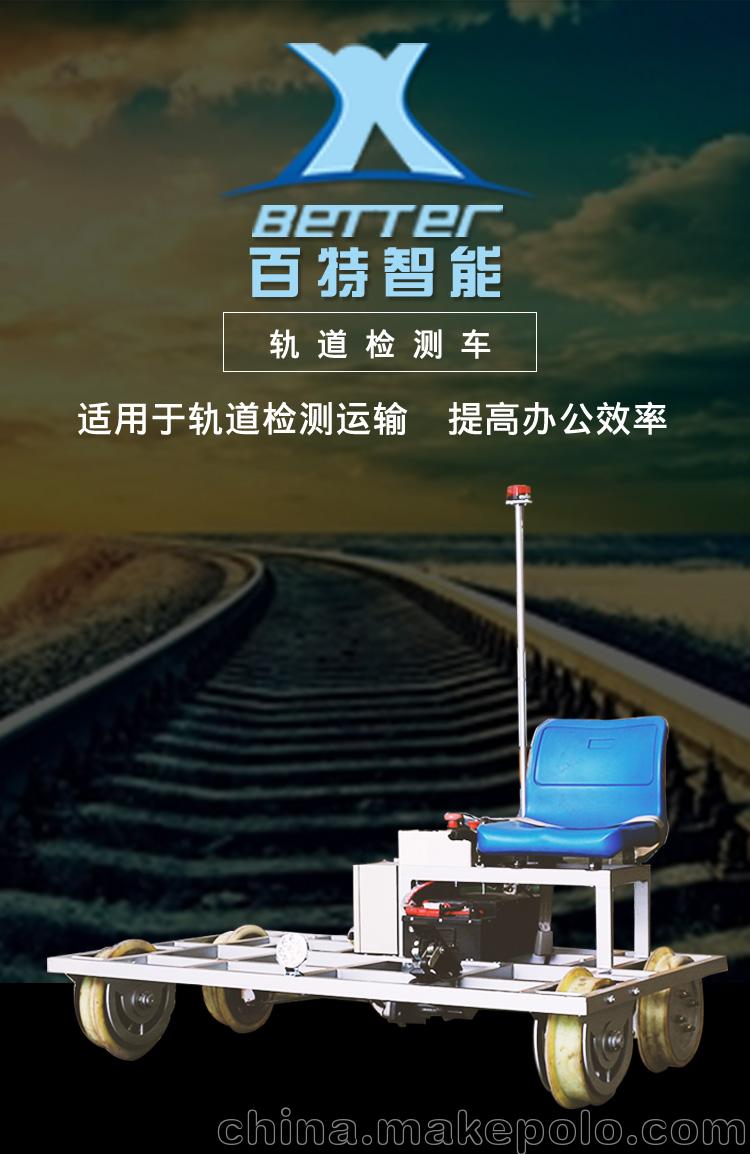 工装车转运搬运模具铝板电缆盘石材 无轨道轮式车轨道探伤设备 - 2