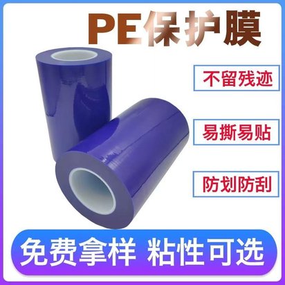 甘肃铝板保护膜洁净无杂质、长期合作价优