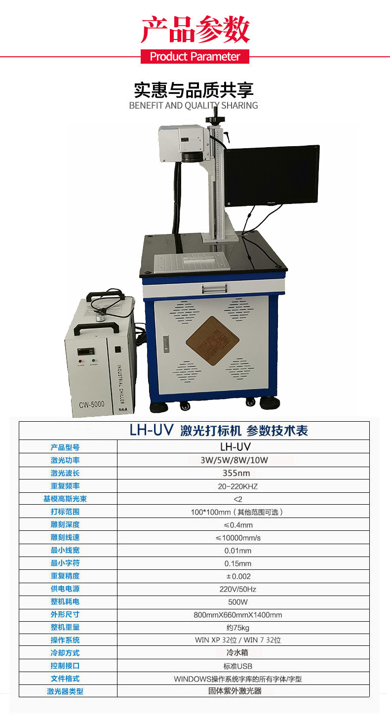 东莞谢岗紫光激光打标机 PCB板激光切割机耳机线激光剥皮机厂家 - 4