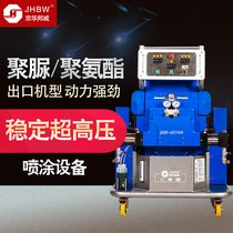 集装箱聚氨酯保温喷涂设备