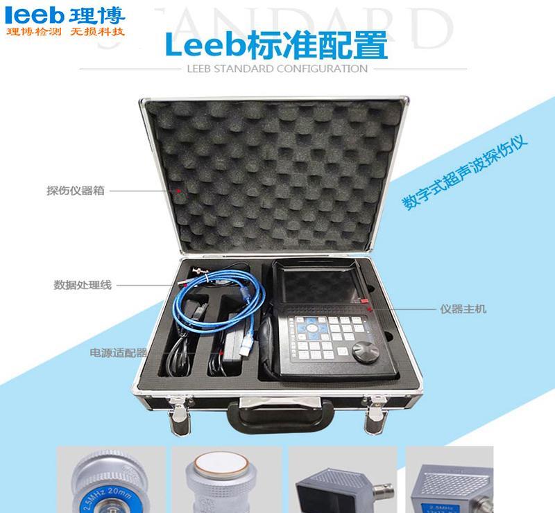 湖北武汉超声波探伤仪leeb510 ,焊缝探伤仪厂家重庆里博 - 3