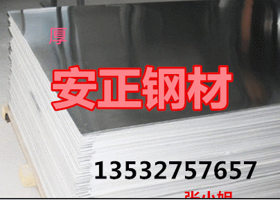 供应宝钢深冲料DC02冷轧板