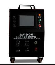 SAW-3000B型DSP高频逆变螺柱焊机