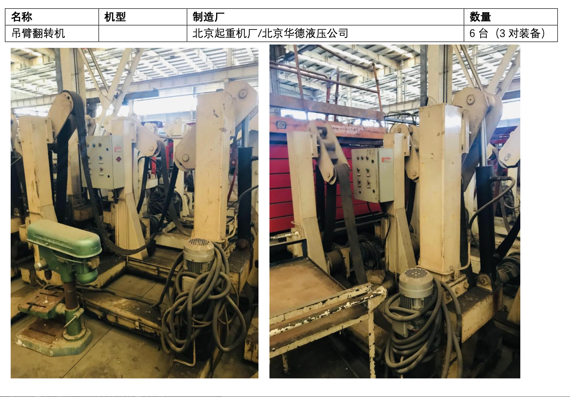 出售大型折弯机、激光切割机和各类车床焊机 - 2