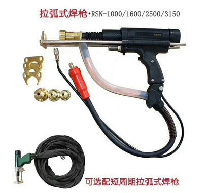 北京惠德RSN-2500型螺柱焊机,适应大型钢结构,简单快捷