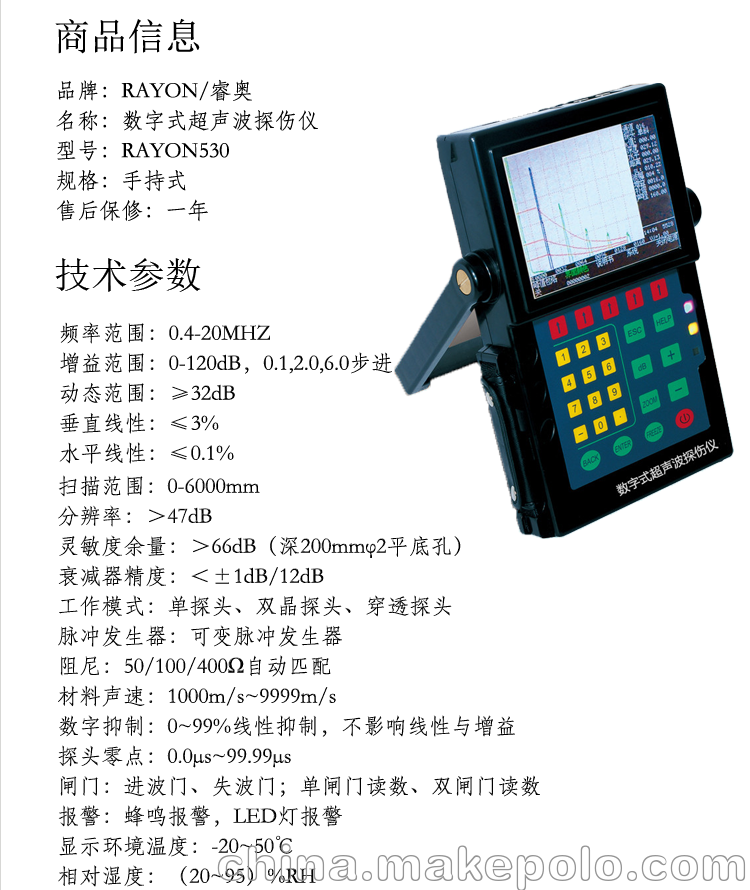 睿奥/RAYON RA530型 超声波探伤仪 焊缝探伤仪 金属探伤仪 - 3