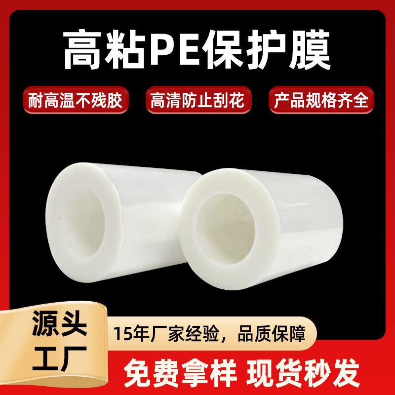 陕西铝板保护膜不腐蚀漆面、薄利多销、