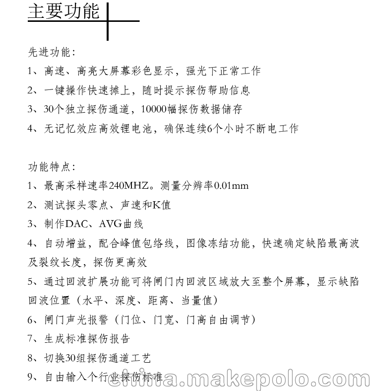 睿奥/RAYON RA530型 超声波探伤仪 焊缝探伤仪 金属探伤仪 - 4