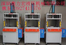 江苏油压机 江苏液压机 气压冲床 压力机 冲压机