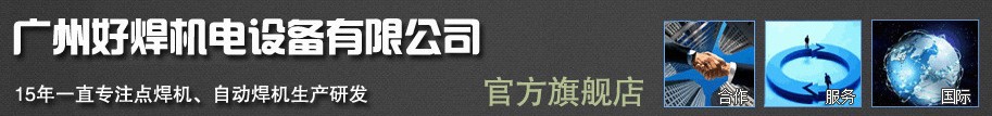 厂家生产供应拉弧式螺柱焊机 - 2