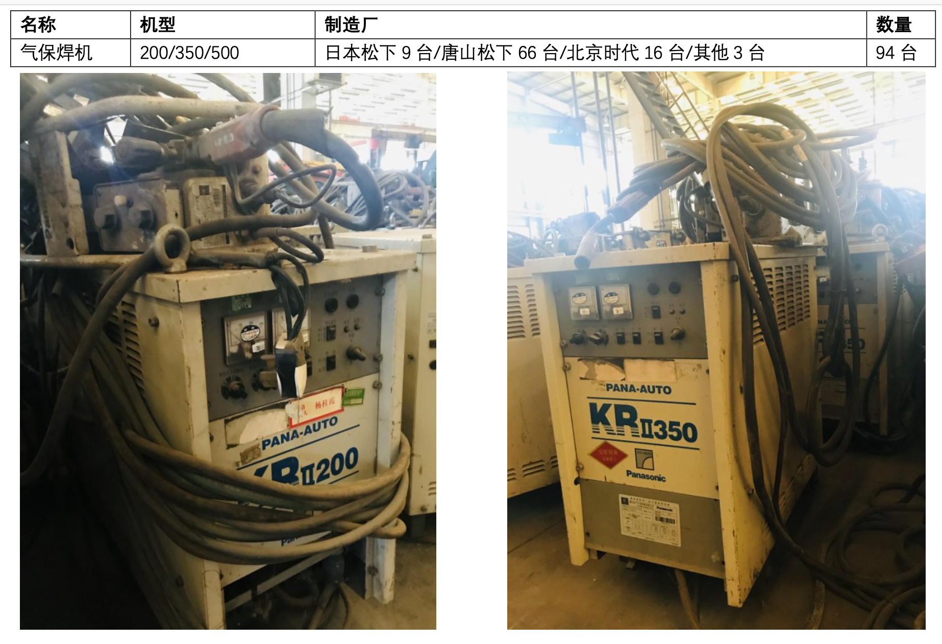 出售大型折弯机、激光切割机和各类车床焊机 - 3