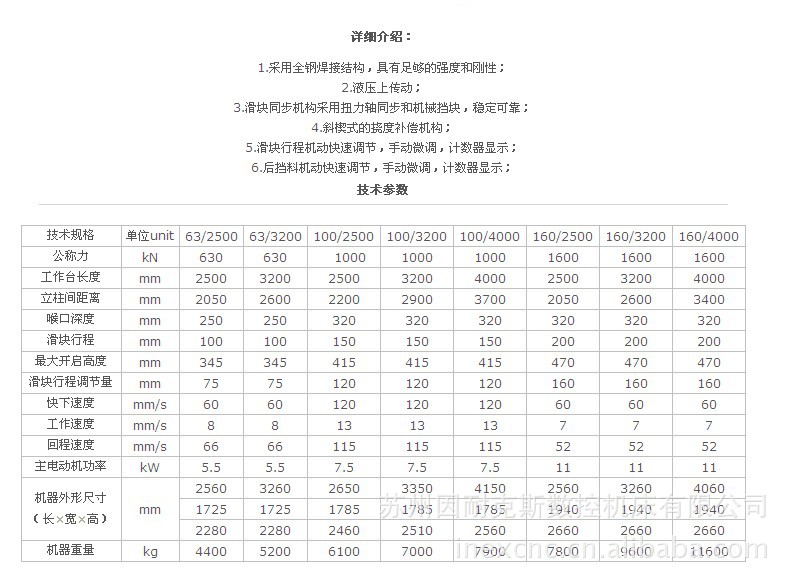 大量供应 亚威数控折弯机 苏州太仓 江苏低价 可分期付款! - 3