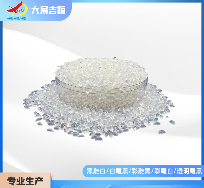 PP ABS激光打标助剂打标粉使用方法 - 2
