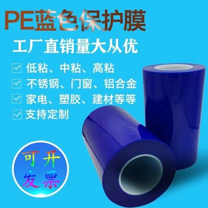 陕西铝板保护膜不腐蚀漆面、薄利多销