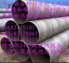 无缝钢管50*4GB-3087标准