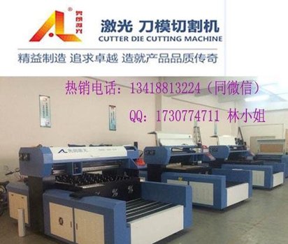 出售现货AL1218-600瓦相框激光切割机，木板激光刀模机