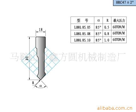 模具 折弯机模具 100/4000标准折弯模具 折弯机成型模具 - 4
