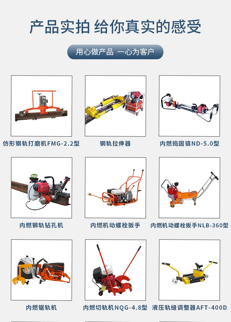 仿形钢轨打磨机FMG-2.2型 - 4