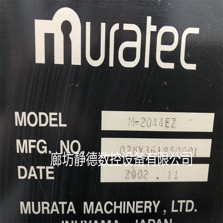 出售转让二手日本村田 数控冲床M2044EZ 数控转塔冲床MOTORU - 2