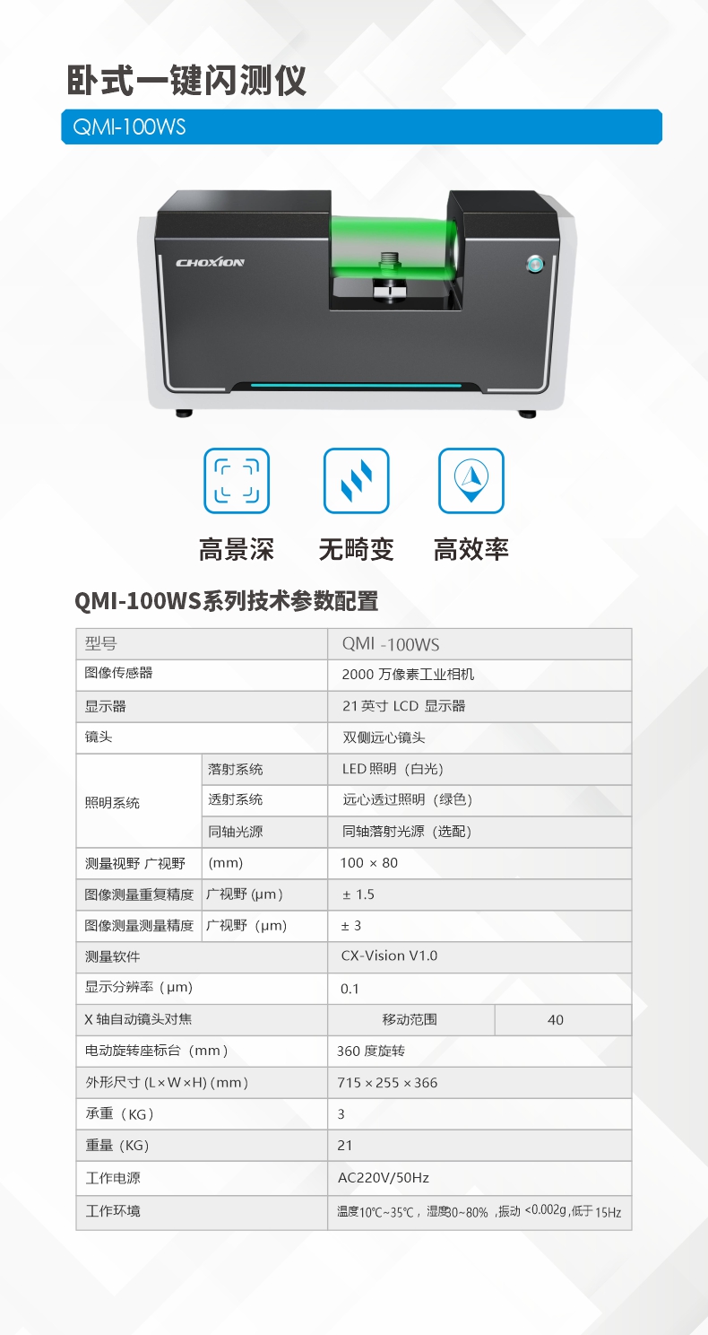 影像测量仪测量精度,闪测仪选卓新检测