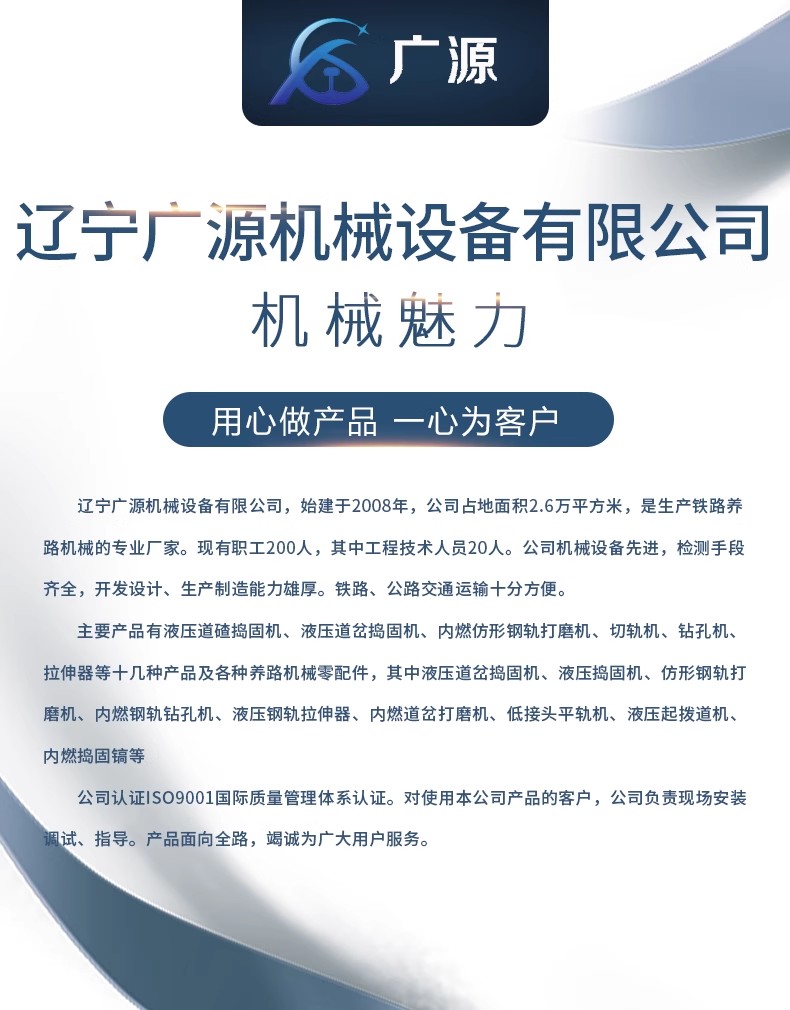 仿形钢轨打磨机FMG-2.2型 - 2