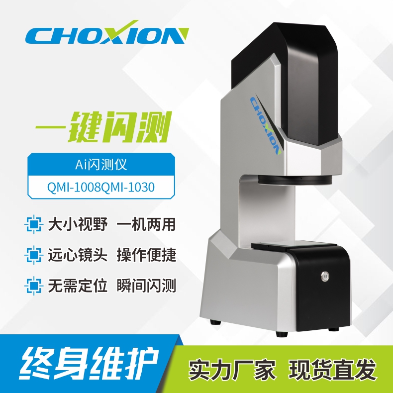 cnc影像测量仪,苏州闪测仪选卓新检测 - 4