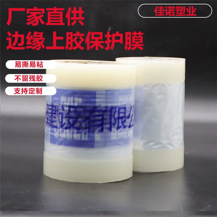 湖南铝板保护膜不腐蚀漆面、薄利多销、