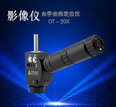 厂家直供光学坐标定位仪,工具显微镜,机床影像测量仪,CNC对刀器