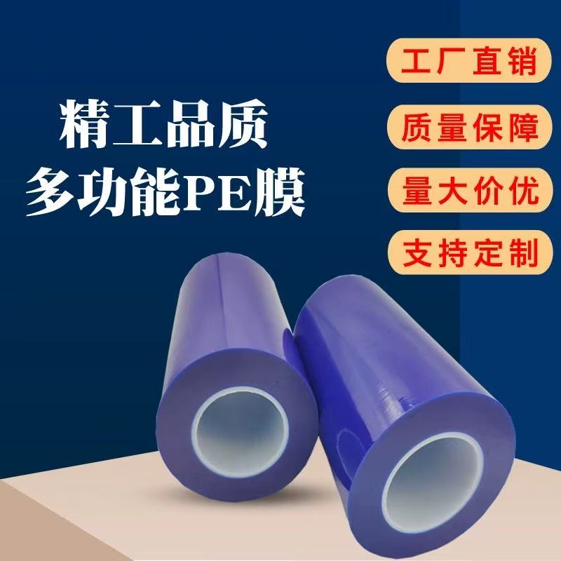 湖南铝板保护膜不腐蚀漆面、薄利多销、