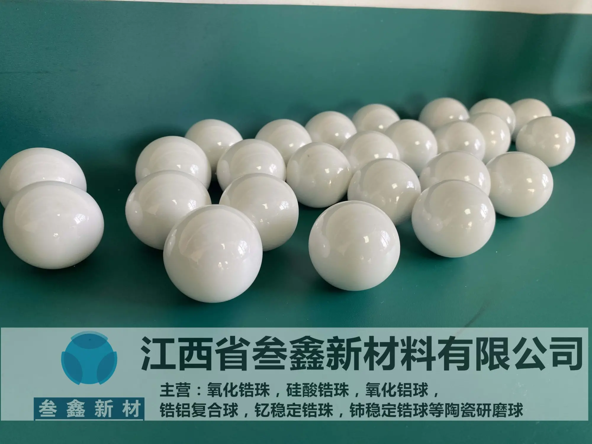 叁鑫锆珠65氧化锆球 喷砂机锆珠 超耐磨 7.5–8.5mm