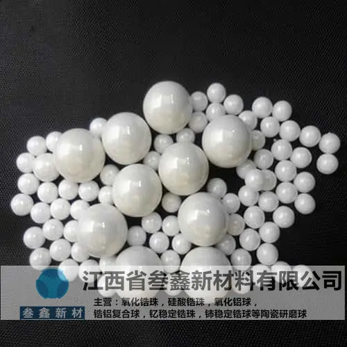 叁鑫锆珠65氧化锆球 喷砂机锆珠 超耐磨 7.5–8.5mm - 3