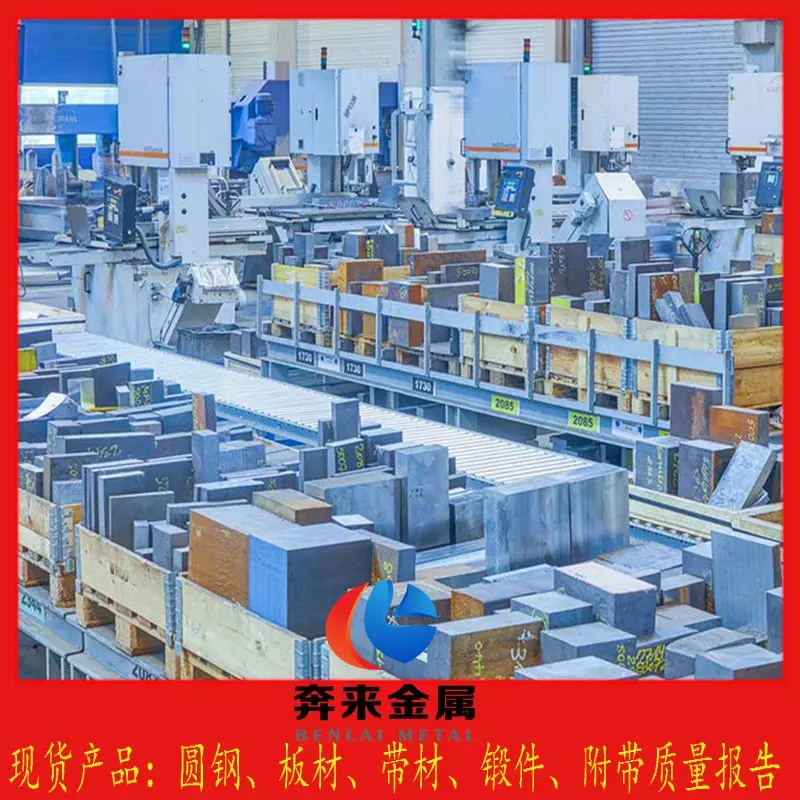 冷作模具钢QK53在精密冲压模具中的应用分析