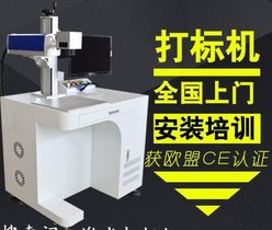供应卫浴洁具激光打标设备,不锈钢铝型打标打号,洛阳激光加工打标