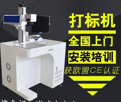 供应卫浴洁具激光打标设备,不锈钢铝型打标打号,洛阳激光加工打标