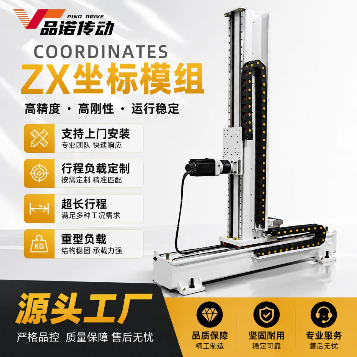 重载方通Z轴齿轮齿条滑台模组自动搬运上下料桁架机械手 PLC电控