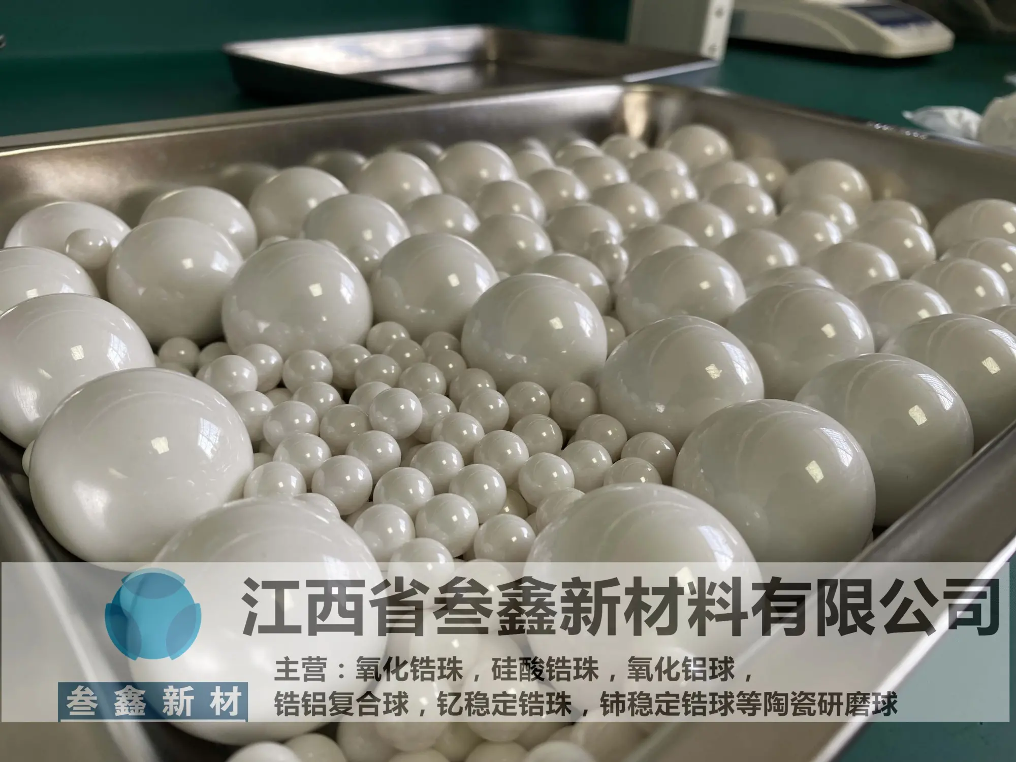 叁鑫锆珠65氧化锆球 喷砂机锆珠 超耐磨 7.5–8.5mm 