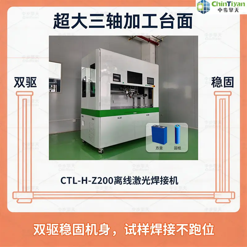 新能源锂电池激光焊接机 超大台面·三轴加工·焊接不跑位 支持定制 - 2