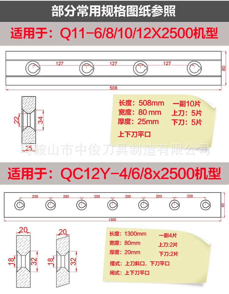 剪板机尺寸参数.jpg