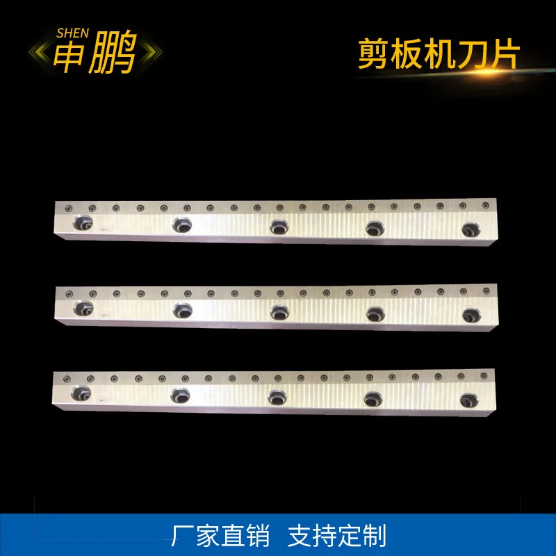 剪板机刀片闸式摆式液压剪上下刀冶金轧钢鳄鱼剪龙门剪切刀 - 3