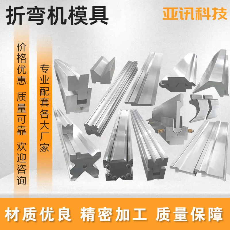 数控折弯机模具上下模折边成型尖刀大弯刀门框折弯模具