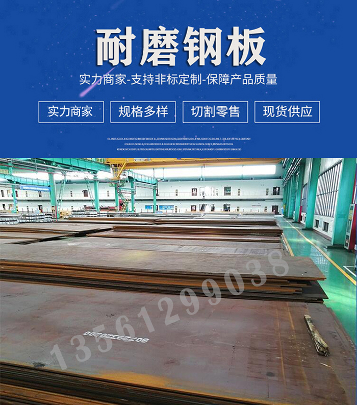 涟钢NM400中厚板掘机斗齿专用Mn13钢板nm500钢板激光切割 - 3