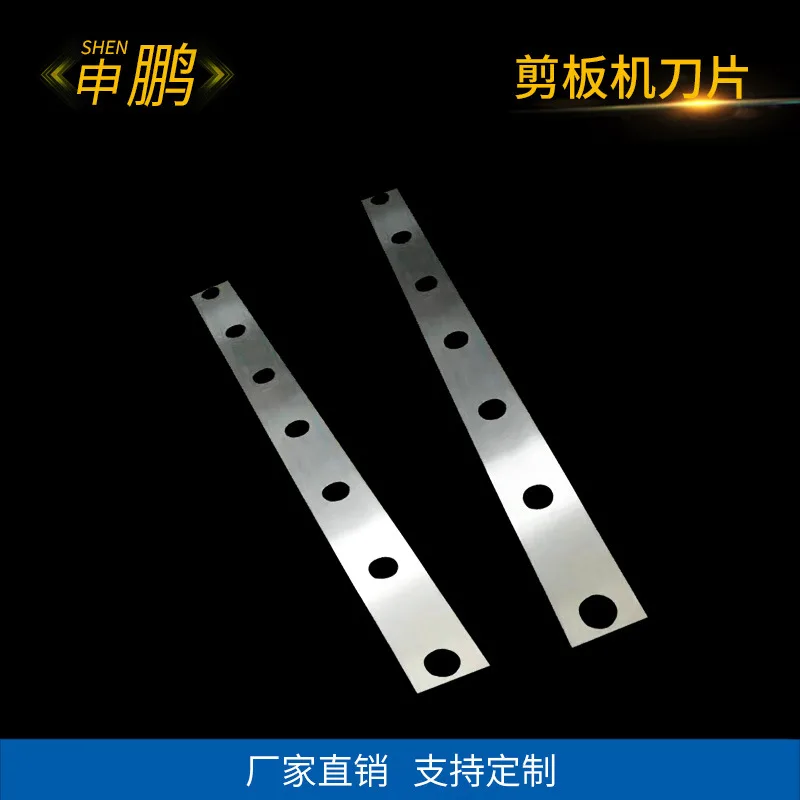 剪板机刀片闸式摆式液压剪上下刀冶金轧钢鳄鱼剪龙门剪切刀 - 2