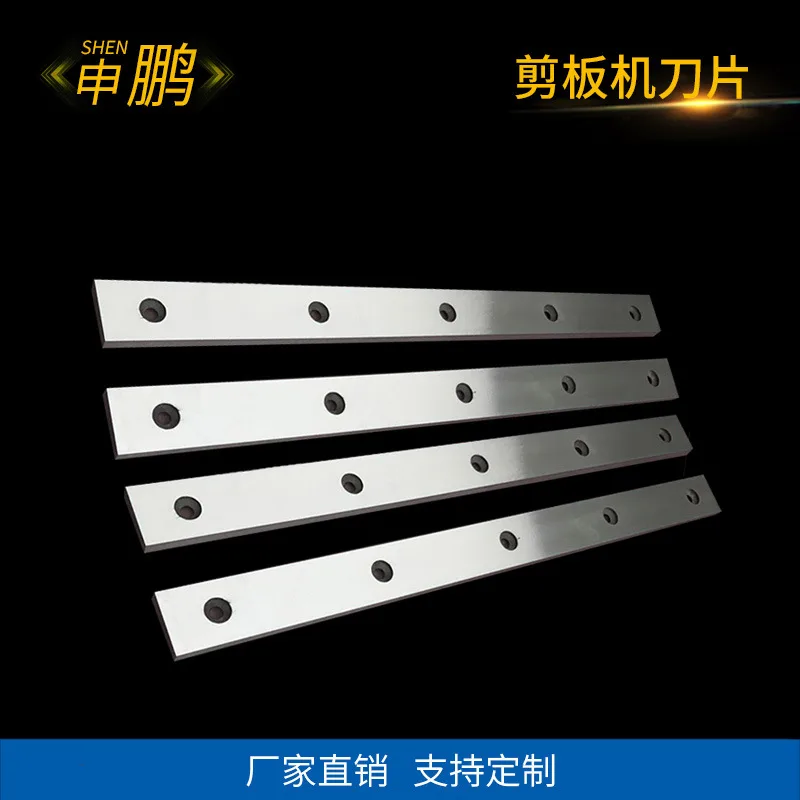 剪板机刀片闸式摆式液压剪上下刀冶金轧钢鳄鱼剪龙门剪切刀