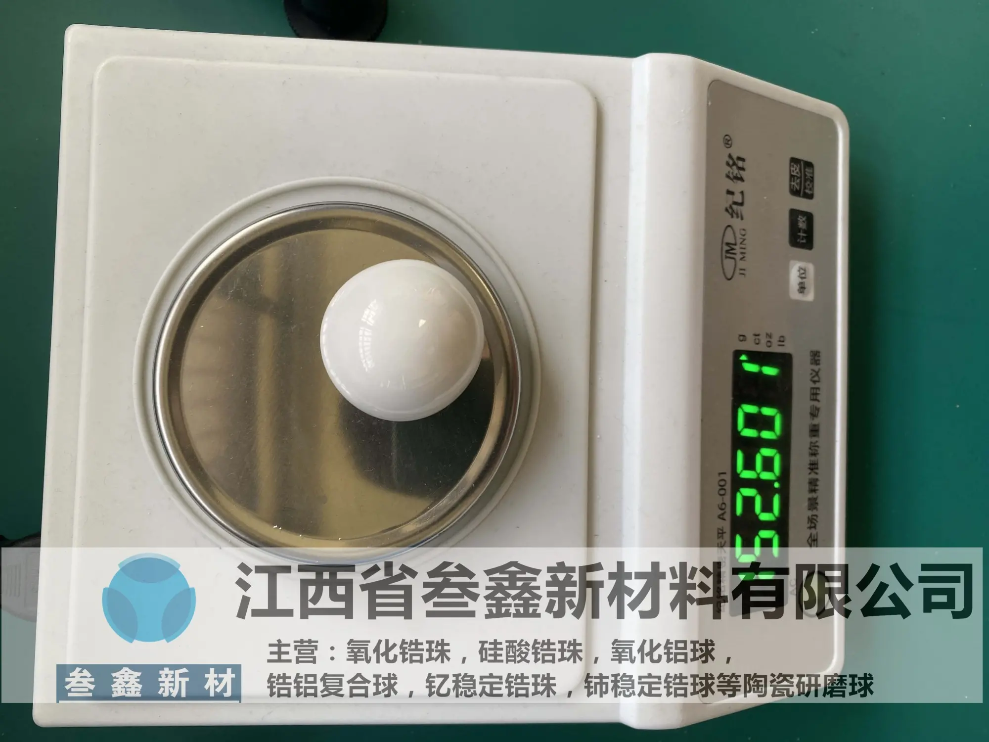 叁鑫锆珠65氧化锆球 喷砂机锆珠 超耐磨 7.5–8.5mm 