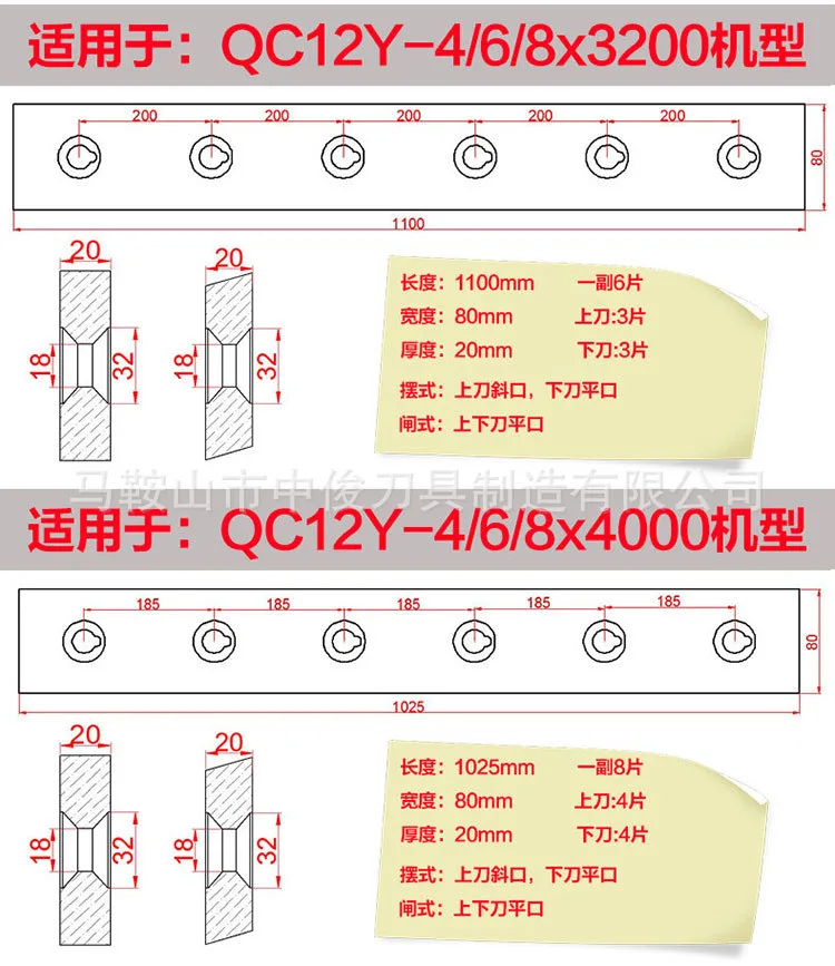 剪板机尺寸参数1.jpg