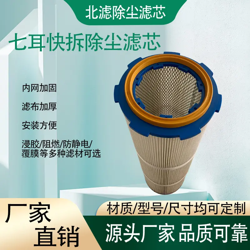 工业螺杆除尘滤筒喷砂机抛丸机喷涂喷粉除尘滤芯精华灰尘粉尘过滤