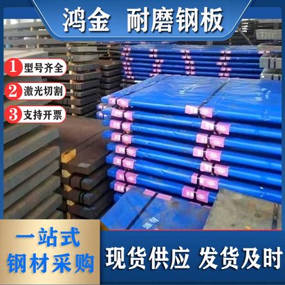 涟钢NM400中厚板掘机斗齿专用Mn13钢板nm500钢板激光切割